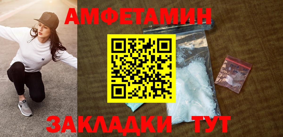 Амфетамин  ссылка на мегу сайт  Реутов  Амфетамин  Amphetamine Розовый  Вход с VPN 