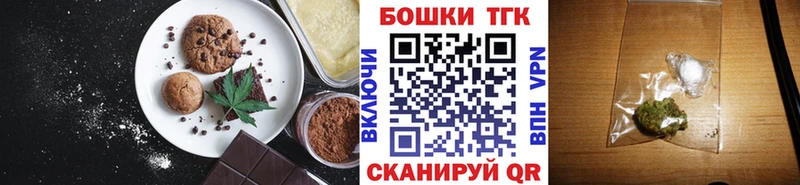 Еда ТГК конопля  блэк спрут зеркало  shop состав  Реутов 