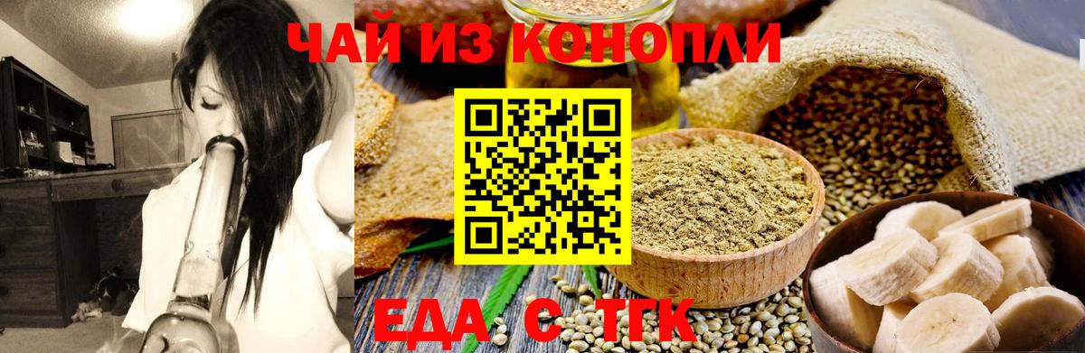 Cannafood марихуана  Вход с VPN  Реутов 