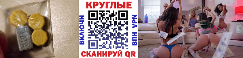 Ecstasy 280мг  наркота  Реутов 