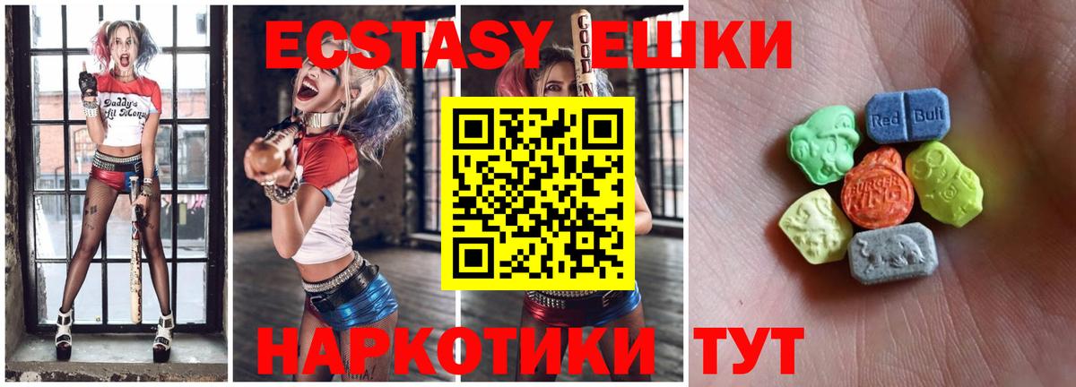 Ecstasy  ЭКСТАЗИ louis Vuitton  Ecstasy TESLA  купить   площадка какой сайт  Вход с VPN  Реутов  МЕГА онион 
