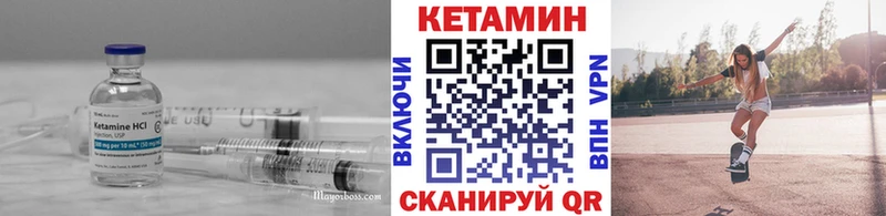 КЕТАМИН VHQ  Реутов 