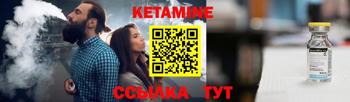 Реутов  Кетамин VHQ  Вход с VPN  КЕТАМИН VHQ 