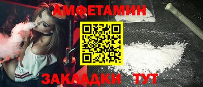 молекула духа Можайск