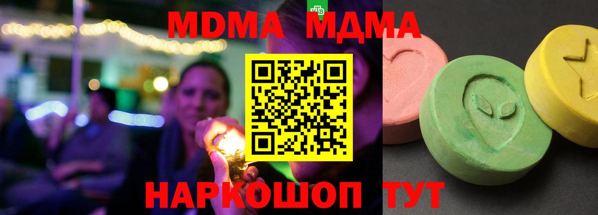 МДМА молли  МДМА кристаллы  Реутов  Вход с VPN 