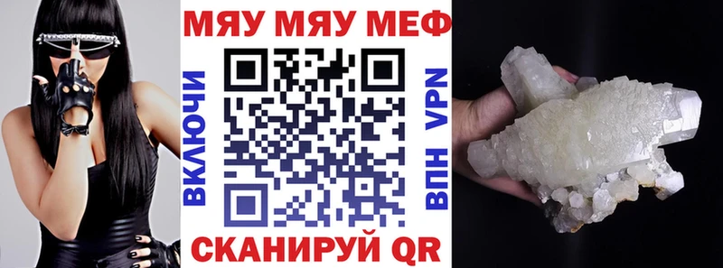 что такое   Реутов  Мефедрон мука 