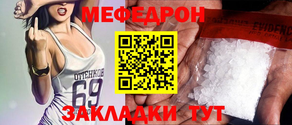 Реутов  Мефедрон 4 MMC  Вход с VPN  Меф  МЕФ 4 MMC 