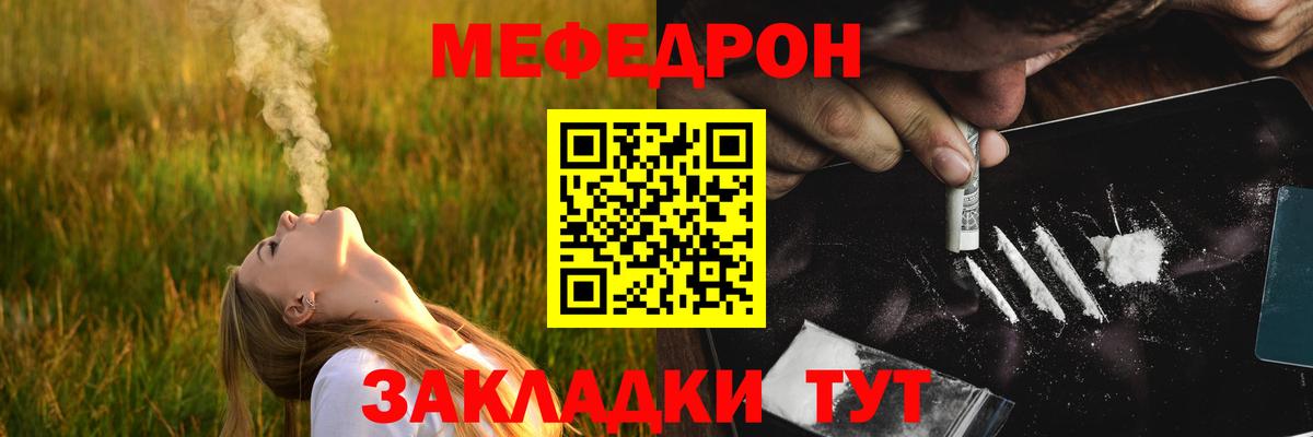 Мефедрон  Реутов