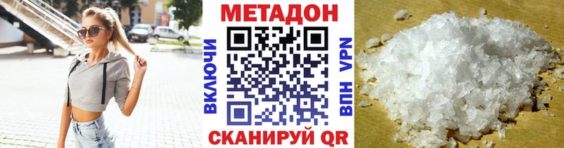 Метадон кристалл  ссылка на мегу вход  Реутов  дарнет шоп 