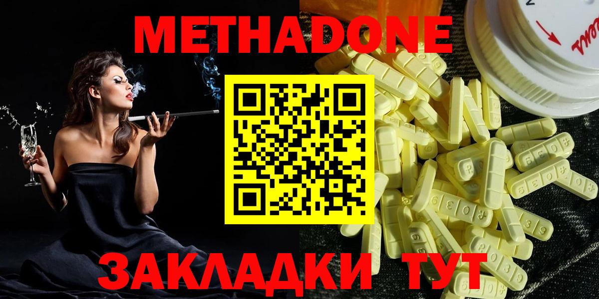 Метадон VHQ Реутов