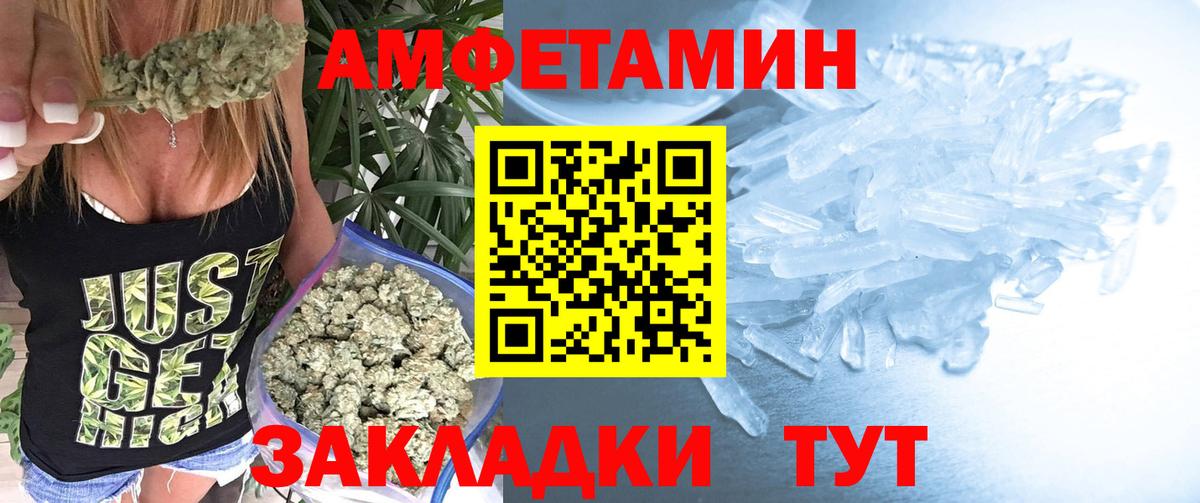 МЕТАМФЕТАМИН Methamphetamine Реутов