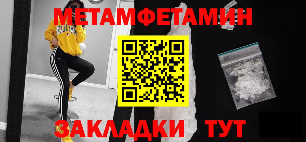Метамфетамин мет  Вход с VPN  Реутов 